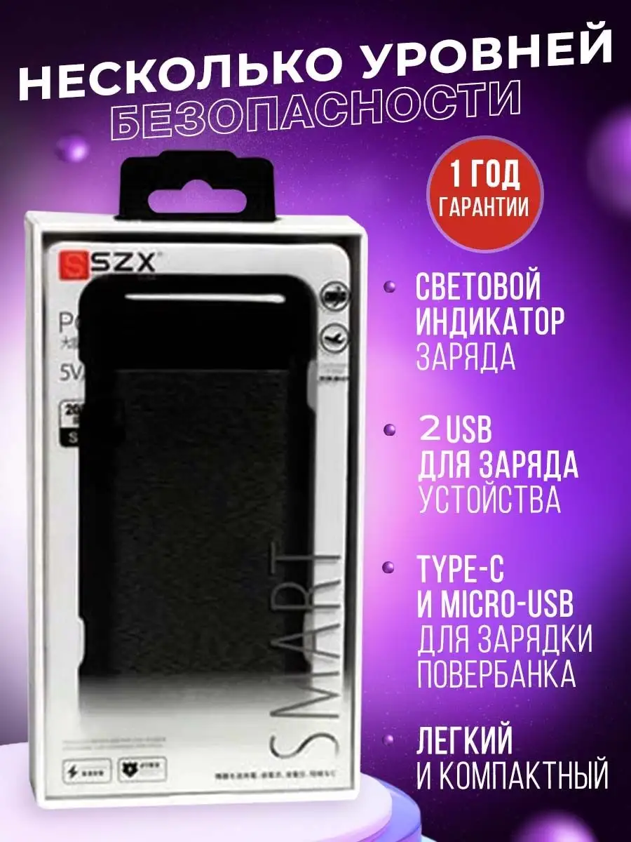 Повербанк 20000 mAh внешний аккумулятор SZX 43579917 купить в  интернет-магазине Wildberries