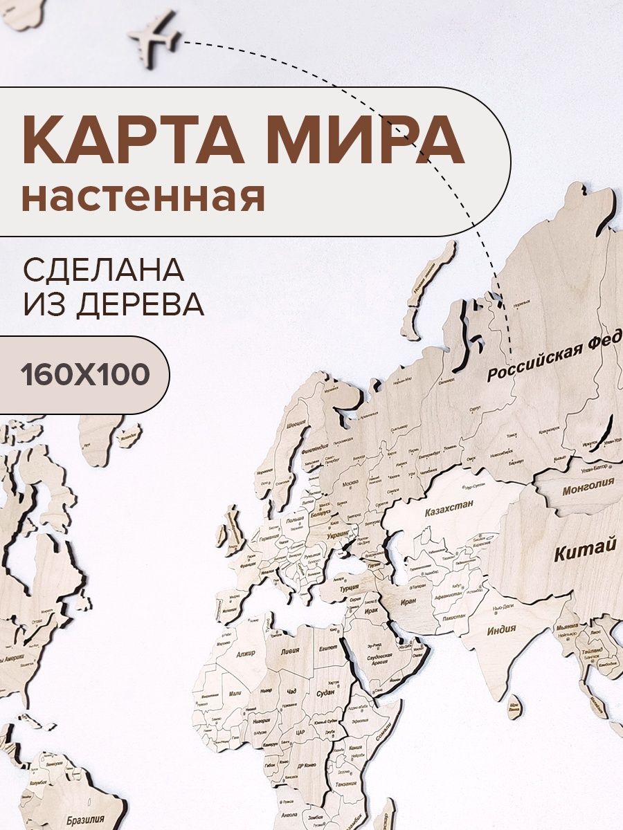 Лазермастер карта мира