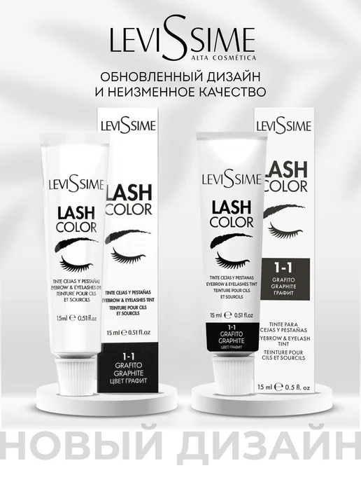 LEVISSIME Краска для бровей и ресниц левиссим профессиональная, серый, фото 3