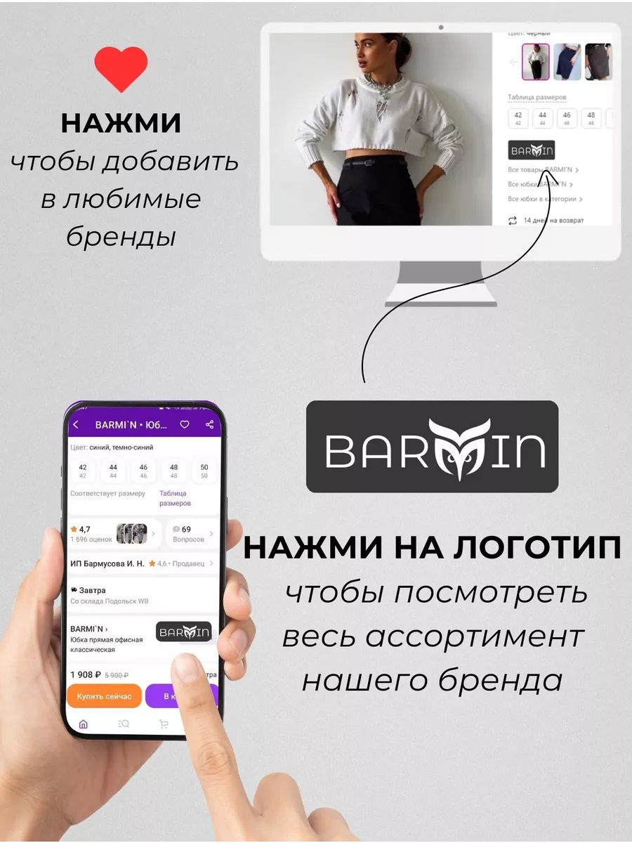 Юбка прямая офисная с ремнем BARMI`N 43585997 купить за 2 016 ₽ в  интернет-магазине Wildberries