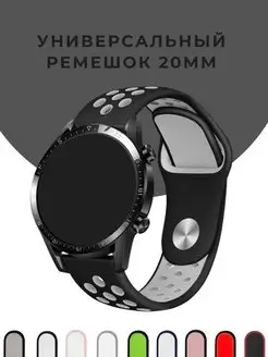 Ремешок для смарт часов 20 мм Amazfit bip gts 2 3 4 Samsung CaseTime 43587495 купить за 199 ₽ в интернет-магазине Wildberries