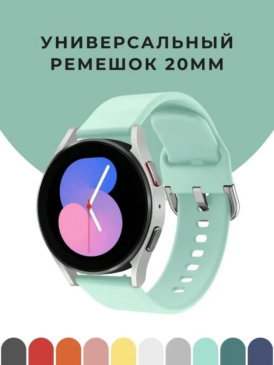 Ремешок для смарт часов 20 мм на Amazfit bip Samsung Huawei CaseTime  43589536 купить за 227 ₽ в интернет-магазине Wildberries