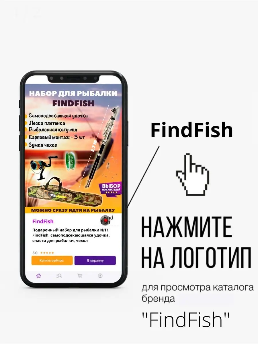 Спиннинг штекерный в наборе для рыбалки FindFish 43589755 купить в  интернет-магазине Wildberries