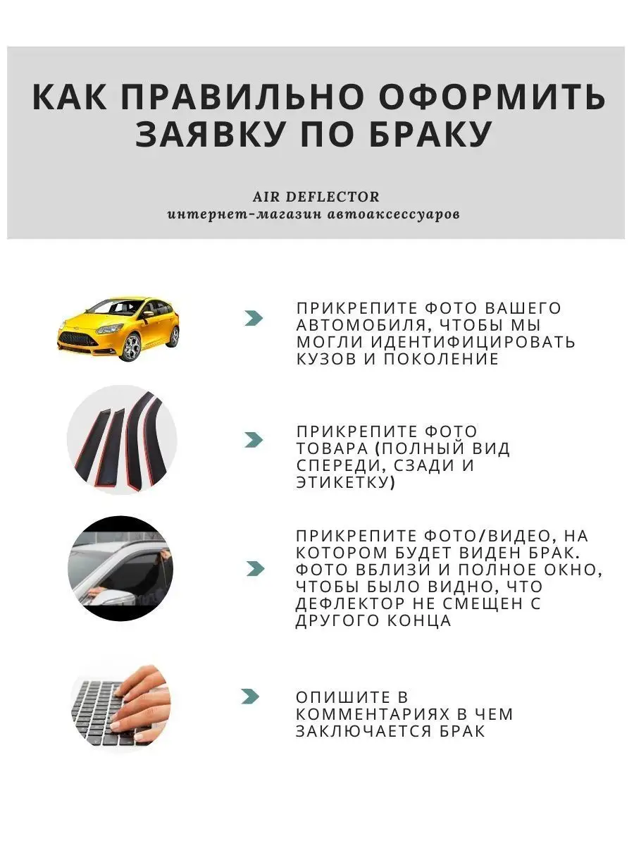 Дефлекторы Hyundai Solaris хэтчбек 2011-2016 г AIR DEFLECTOR 43591706  купить в интернет-магазине Wildberries