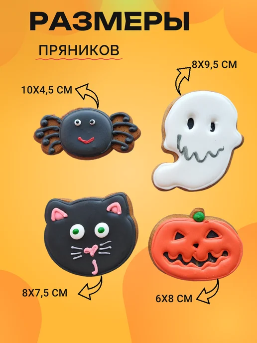 Пряничное лукошко Пряники на торт на Хэллоуин "Тыква" (4 шт), 4 шт, фото 2