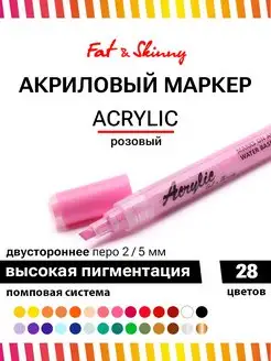 Маркер акриловый с двухсторонним пером 5 мм 2 мм Fat&Skinny 43598435 купить за 169 ₽ в интернет-магазине Wildberries