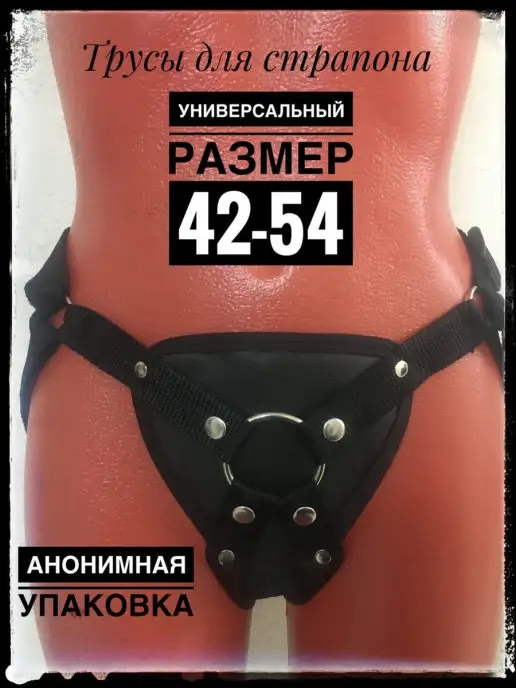 Brend 76 Трусы для страпона, черный