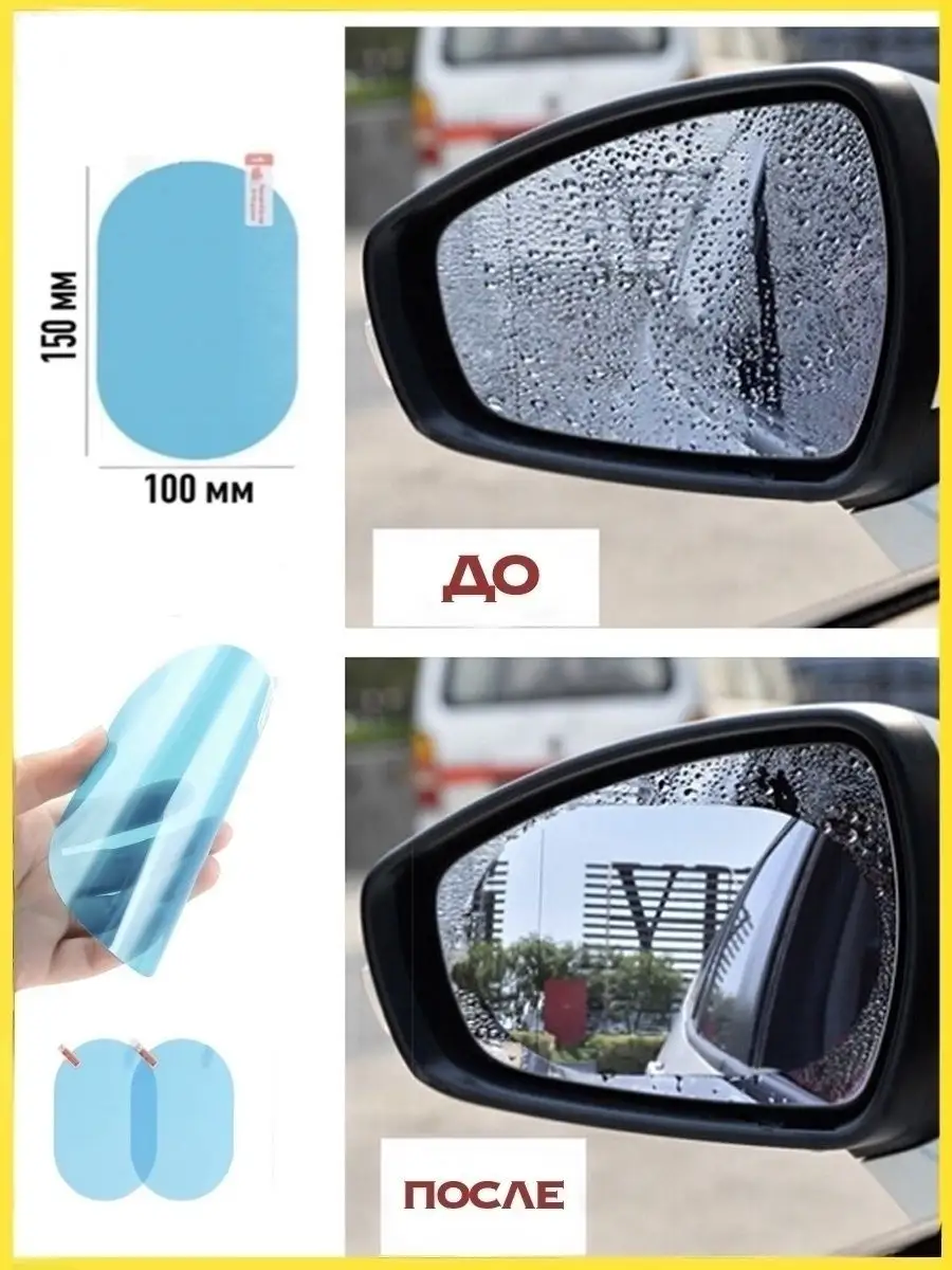 Как приготовить «Антидождь» для лобового стекла автомобиля своими руками - АвтоВзгляд