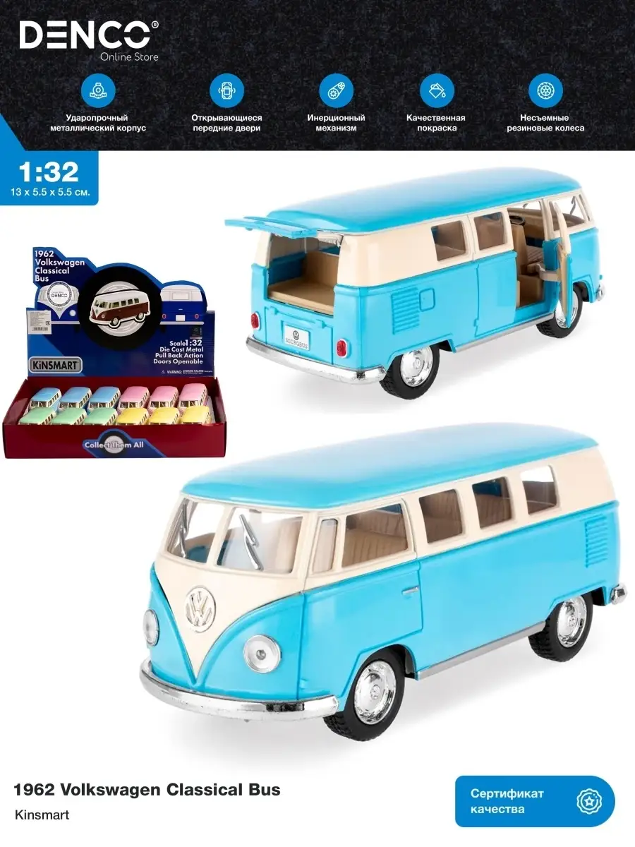 Металлические машинки игрушки для мальчиков 1962 Volkswagen Transporter T1  Classical Bus инерционная DENCO.store 43602287 купить в интернет-магазине  Wildberries