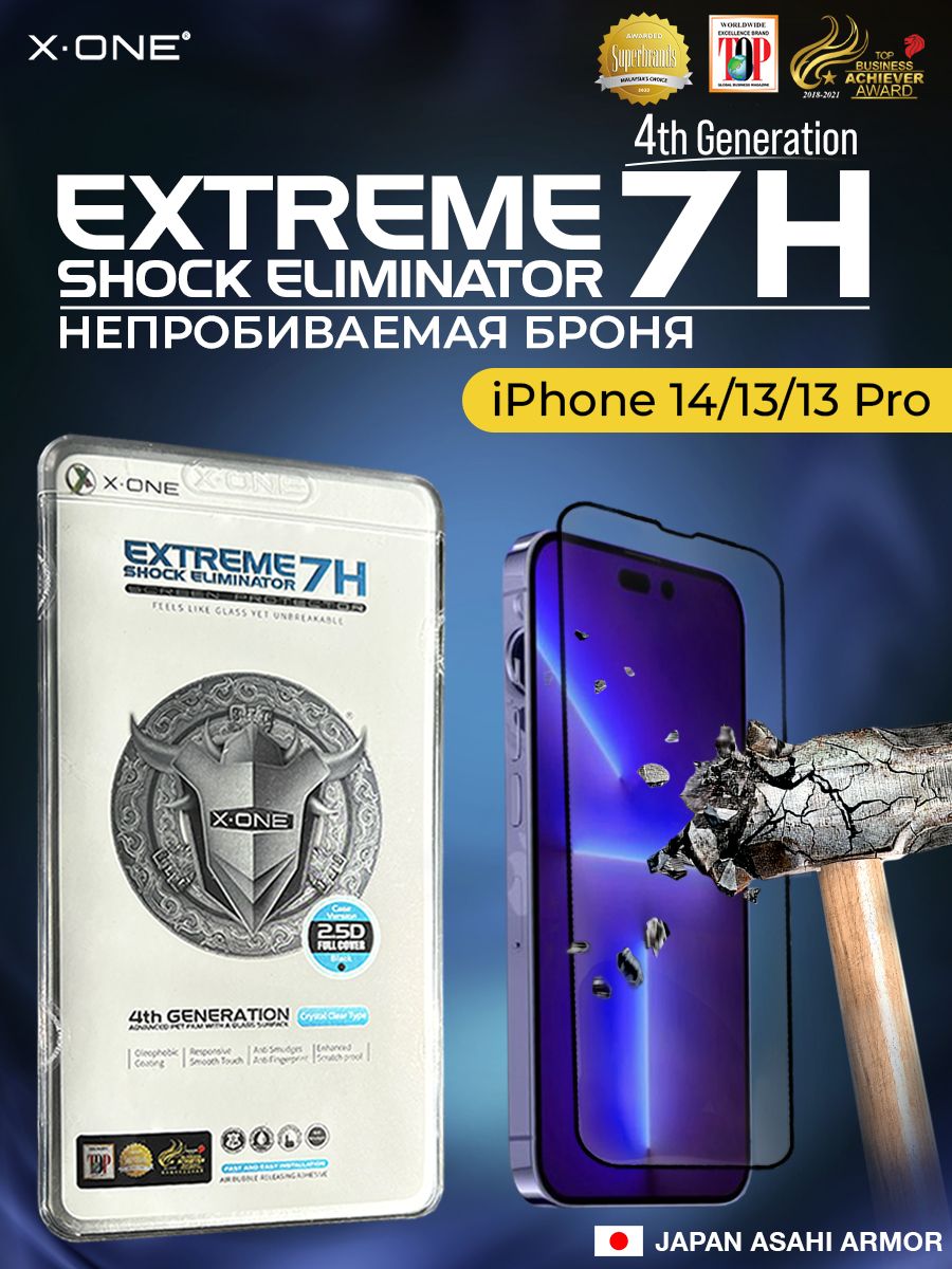 Бронепленка iPhone 14/13/13 Pro Защитная пленка на Айфон X-ONE 43603232  купить за 1 656 ₽ в интернет-магазине Wildberries