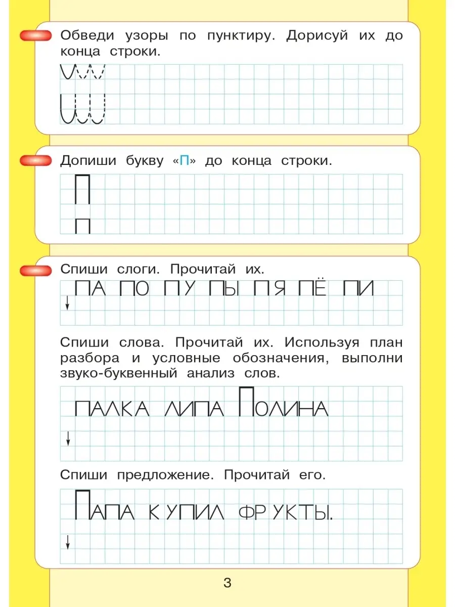 Игнатьева Читаю и пишу рабочая тетрадь Часть 2 Просвещение/Бином.  Лаборатория знаний 43610169 купить за 201 ₽ в интернет-магазине Wildberries