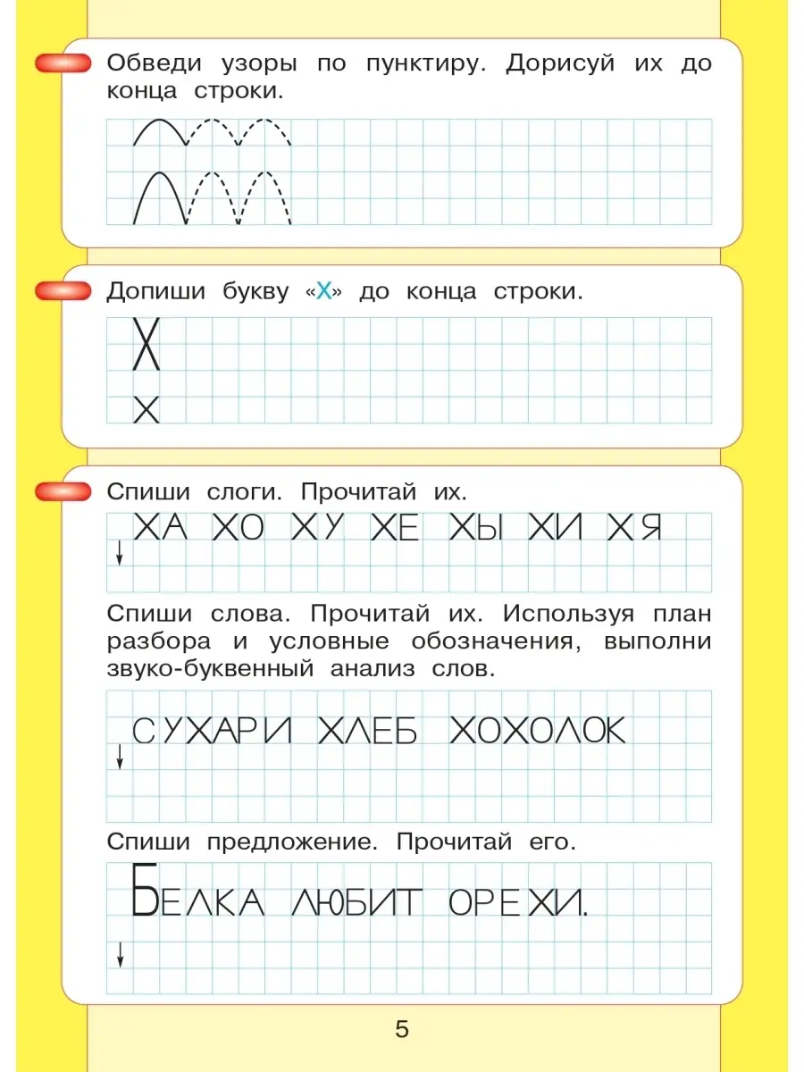 Игнатьева Читаю и пишу рабочая тетрадь Часть 2 Просвещение/Бином.  Лаборатория знаний 43610169 купить за 201 ₽ в интернет-магазине Wildberries