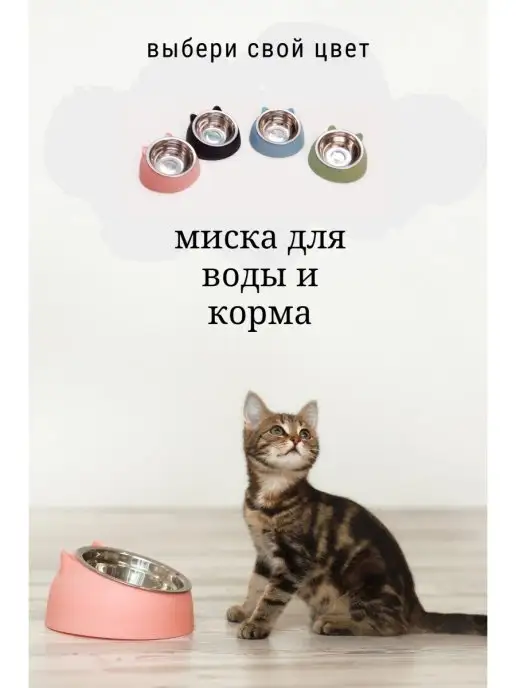 ШКОДЫ Миска для животных кошки собак на подставке, черный, фото 6