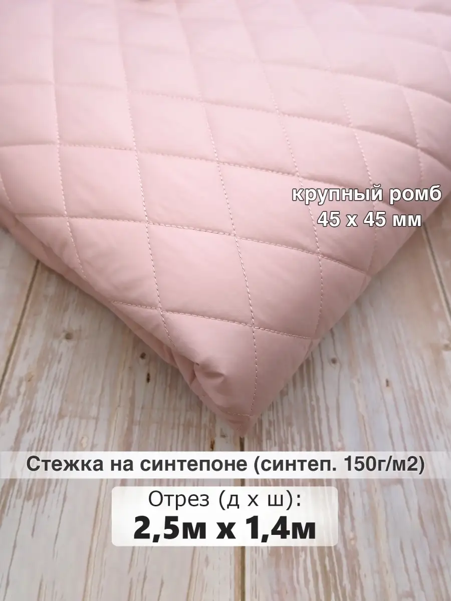 Ткань стежка, курточная, плащевая Pink Flower 43613048 купить в  интернет-магазине Wildberries