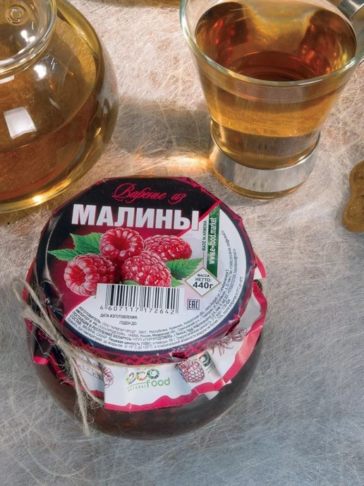 Ecofood Варенье из малины, 440г (Армения), 440 г, фото 3
