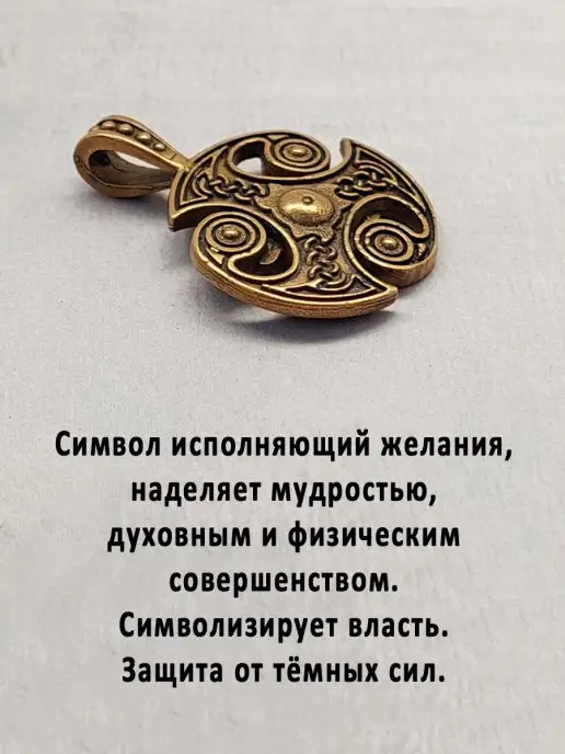 ОптимаБизнес Амулет защитный кулон талисман Трефот, серый, фото 6