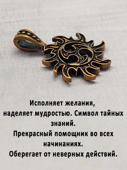 ОптимаБизнес Амулет защитный кулон Трискелис, серый, фото 5