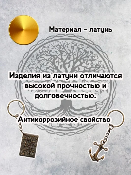 ОптимаБизнес Брелок латунный сувенир на ключи Мышь на подкове мышка, латунный сувенир на ключи, фото 2