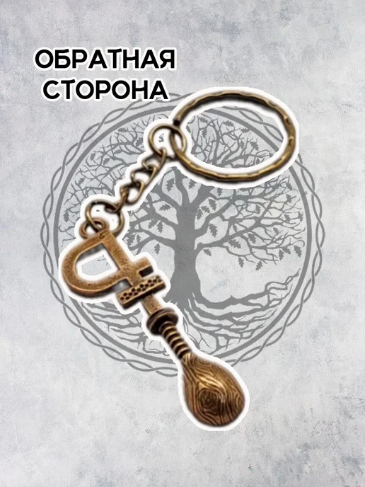 ОптимаБизнес Брелок латунный сувенир на ключи Ложка рубль, желтый, фото 4