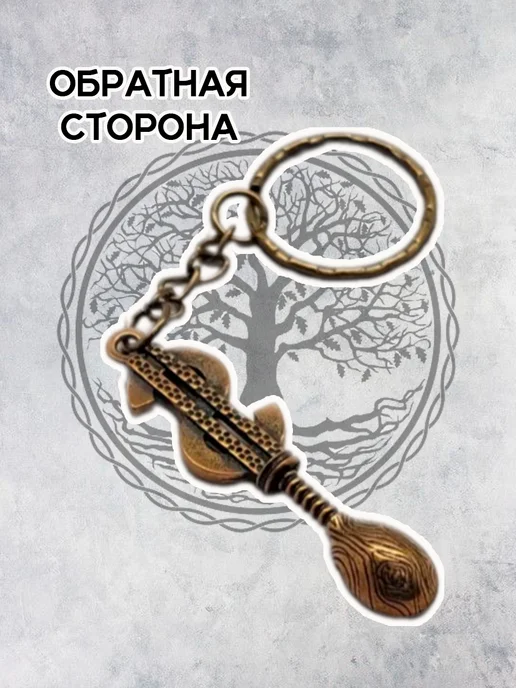 ОптимаБизнес Брелок латунный сувенир на ключи Ложка доллар, желтый, фото 4