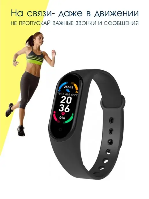 BandRate Smart Фитнес-браслет new на подарок, вариант