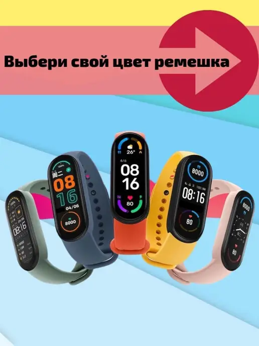 BandRate Smart Фитнес-браслет new на подарок, вариант, фото 2