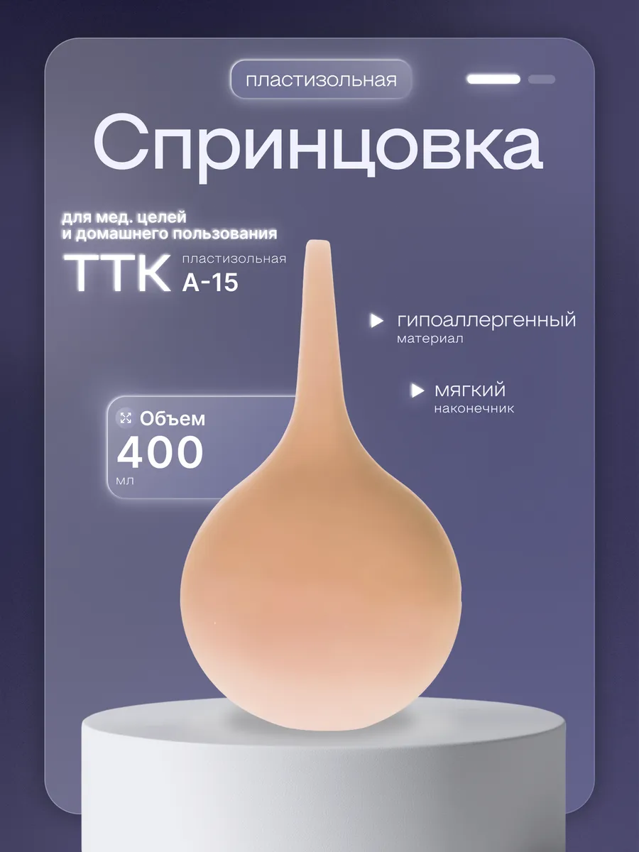 Груша Медицинская Цена