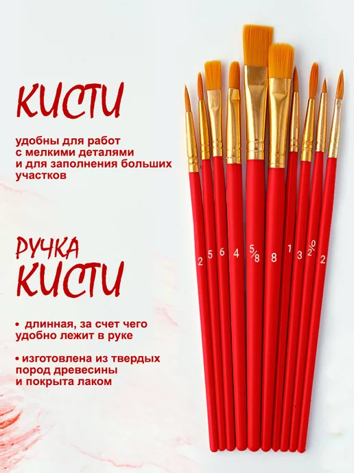 ArtQ Кисти для рисования в школу набор 10 шт, 10 шт, фото 2