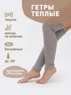 Гетры теплые вязаные из шерсти Cashmere house 43630461 купить за 803 ₽ в интернет-магазине Wildberries