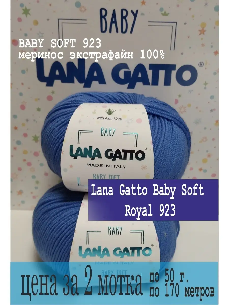 Lana Gatto Baby Soft