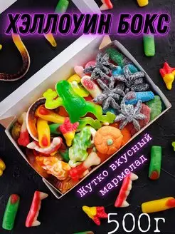 Подарочный набор Halloween BONBON.MAGAZ 43635812 купить за 785 ₽ в интернет-магазине Wildberries