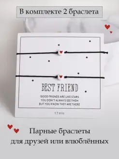 Парные браслеты для влюбленных и подруг y2k пар