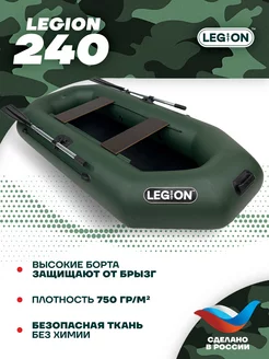 Лодка надувная, Легион, ПВХ, гребная, для рыбалки, под мотор Legion 43641830 купить за 12 956 ₽ в интернет-магазине Wildberries