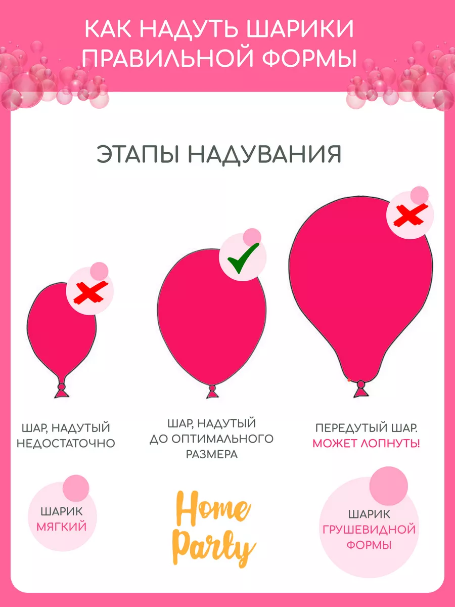 Воздушные шары фотозона набор подарок home party 43648983 купить за 670 ₽ в  интернет-магазине Wildberries