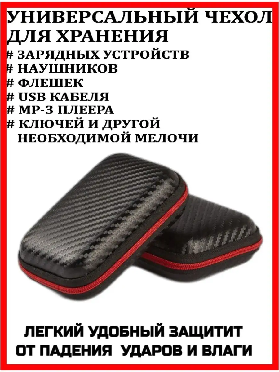 Чехол для пульсоксиметра флешки зарядки