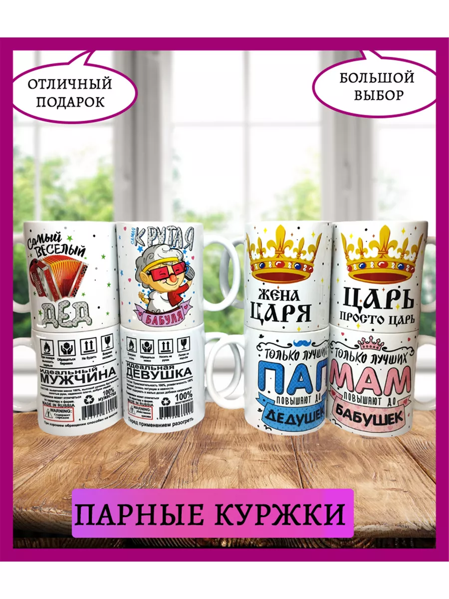 Кружка с именем Дарья, Даша именная, шальная императрица Printshok 43653378  купить за 401 ₽ в интернет-магазине Wildberries