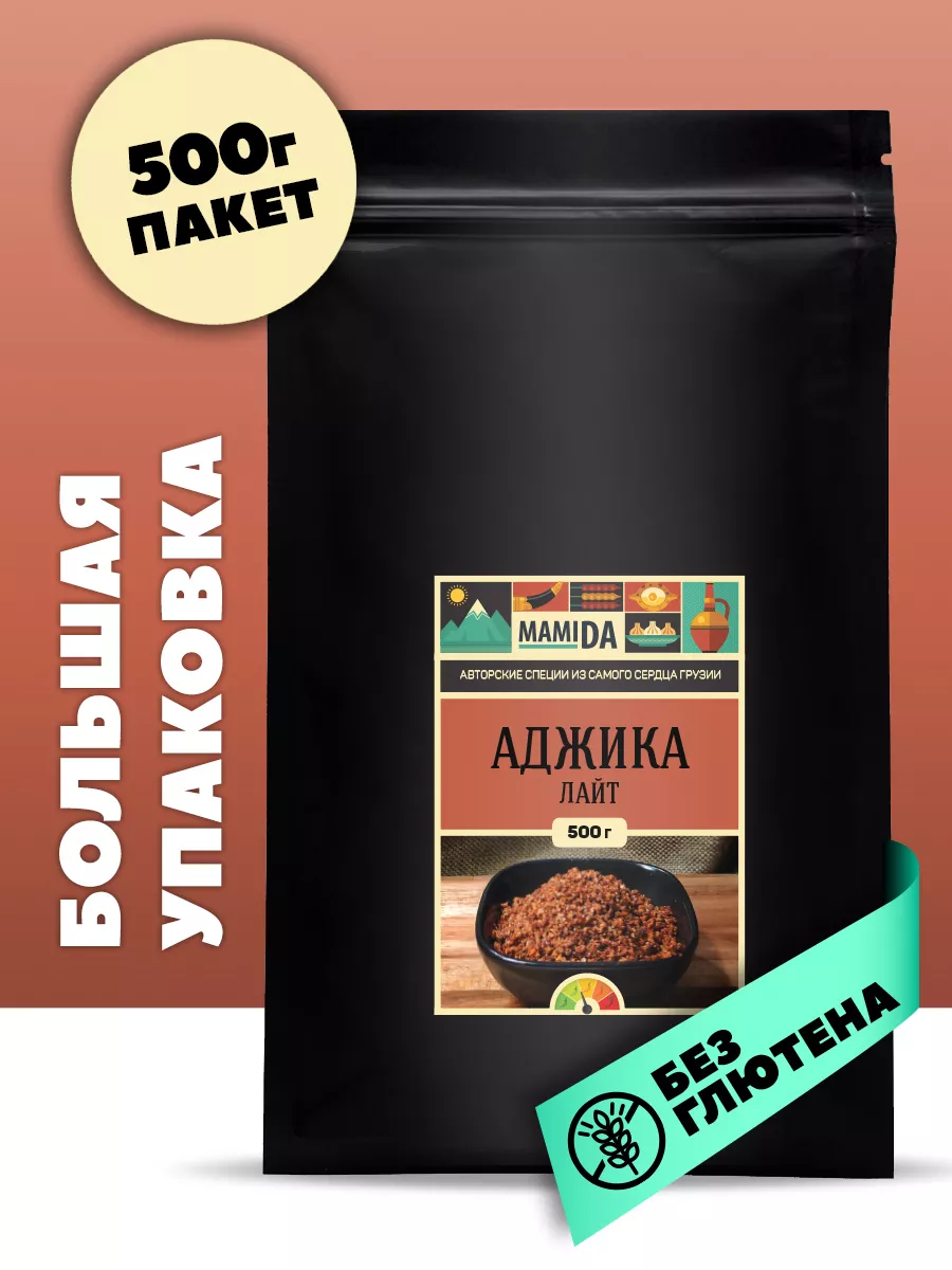 Аджика сухая лайт Мамида,...
