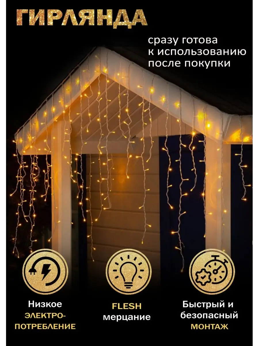 ᐉ Новогодние гирлянды — цены в Украине ❤ Купить светодиодные гирлянды на елку в магазине ≡ 4party ≡
