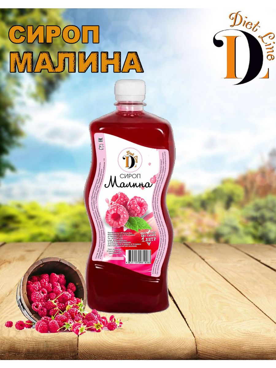 Малиновая линия