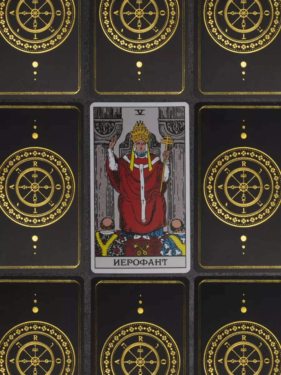 Карты таро Уэйта с инструкцией для начинающих классические House of Magic43678162 купить за 190 600 сум в интернет-магазине Wildberries