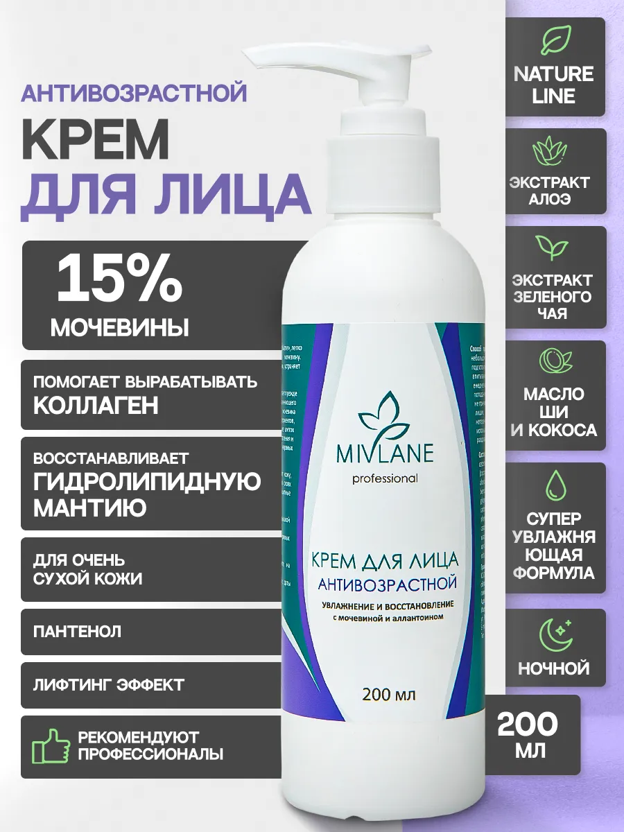 Крем для лица Увлажняющий...