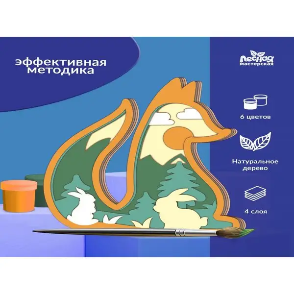 Заготовка для поделки для детей