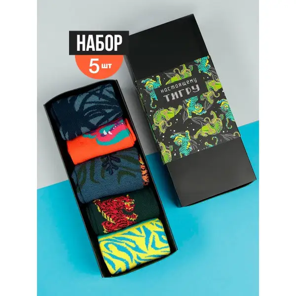 Набор носков 'Настоящему тигру'