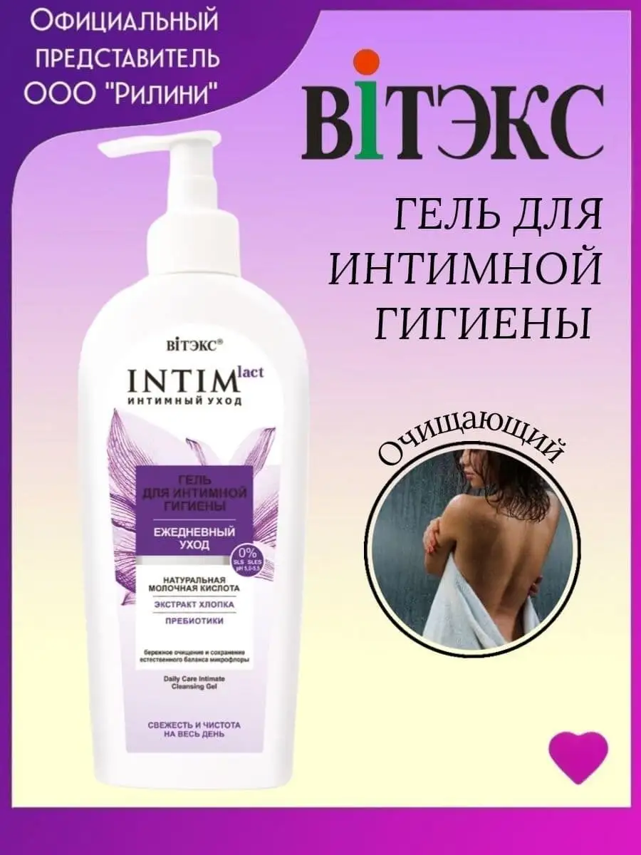 Ziaja Intimate gel For Men Мужской гель для интимной гигиены | vitasvet-led.ru