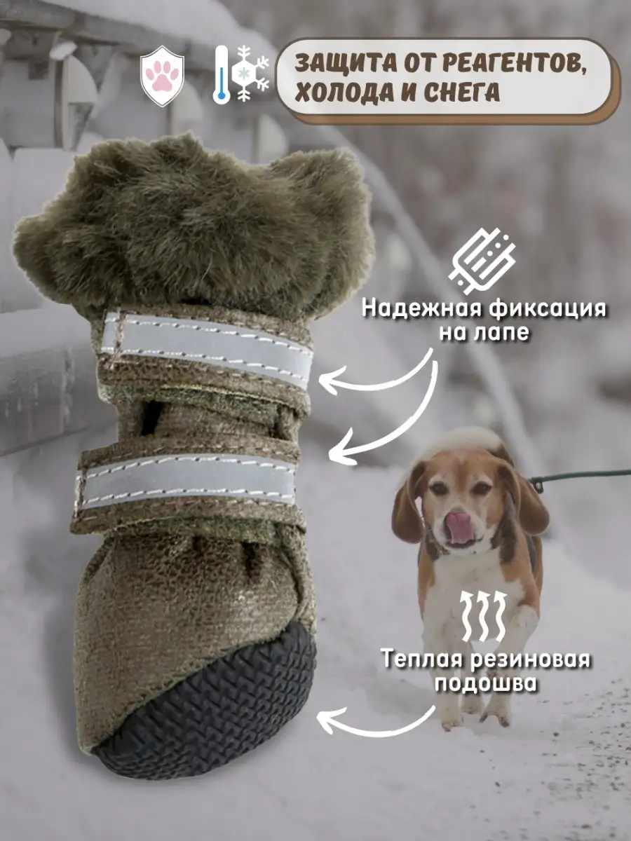 ForMyDogs Обувь для мелких собак/Ботинки теплые/Сапожки меховые
