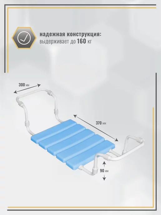 МеталлБыт Сиденье для ванной 37х30 см раздвижное, вариант, фото 2