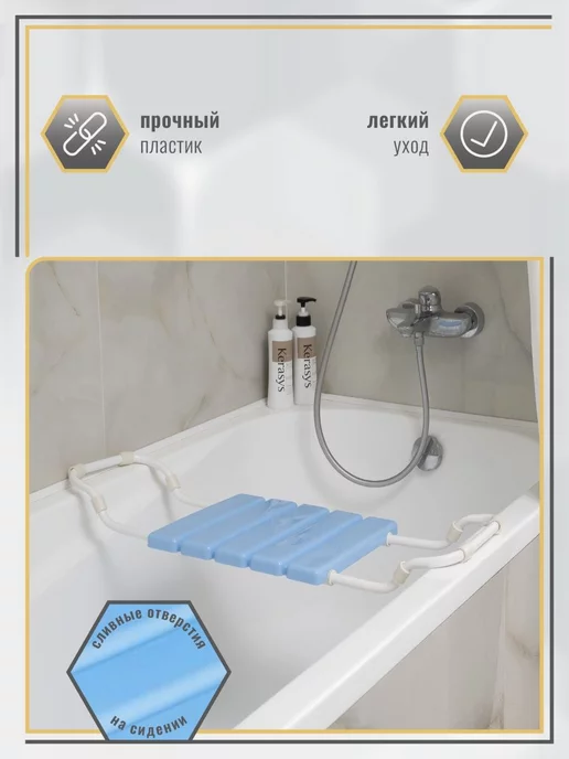 МеталлБыт Сиденье для ванной 37х30 см раздвижное, вариант, фото 3
