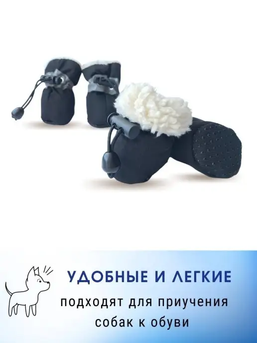 Elvisdogs Обувь для собак мелких и средних пород Теплые сапожки Зимние, вариант