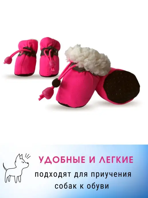 Elvisdogs Обувь для собак мелких и средних пород Теплые сапожки Зимние, розовый
