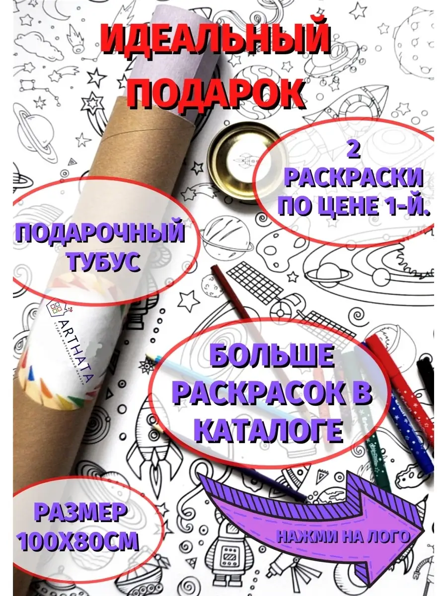 Тайная жизнь домашних животных 2. Раскраска (Снежок) + наклейки, ., код 906051